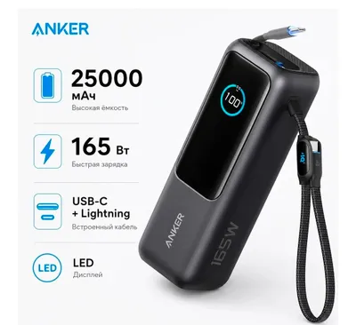 Anker A1695 (25000 mA·soat / 165 Vt) powerbanki sotiladi 1