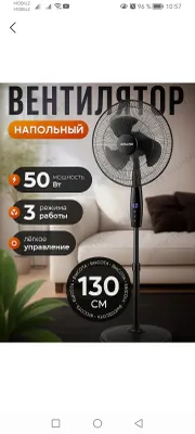 Продается вентилятор напольный 1