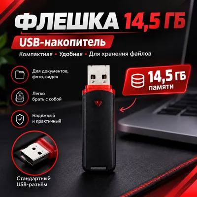 fleshka 14.5gb sotiladi