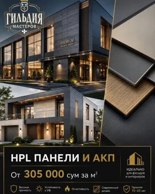 Alyukabond va HPL panellar