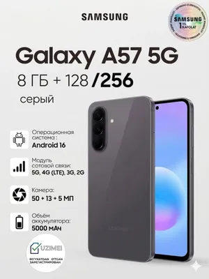Galaxy A57