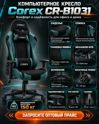 kreslo kompyuter uchun geymerlar