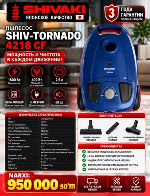 Пылесос Shivaki SHIV-TORNADO 4218 CF 1800W  новый