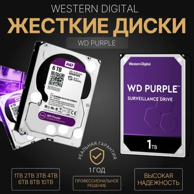 Жесткие диски HDD WD Original оптом и в розницу