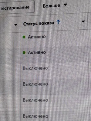 Таргетолог