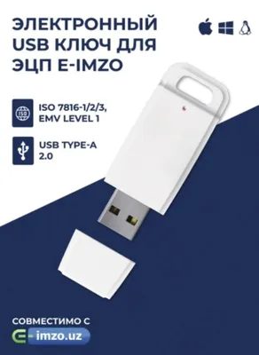 Токен-флешка USB Token
