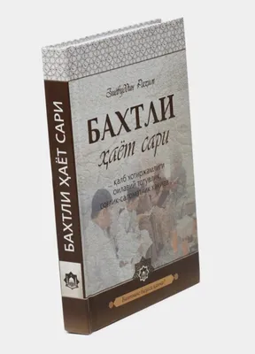 Baxtli hayot sari kitobi 1