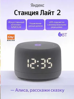 Yandex Station Light 2 aqlli kolonkasi | kalonka Alisa Yandex 6 Vt 1