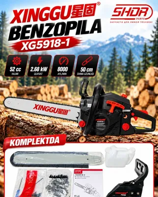 Бензопила Xinggu 52 см³, шина 50 см, гарантия 1