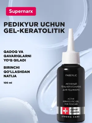 Expert Pharma pedikyur uchun faol keratolitik gel 1