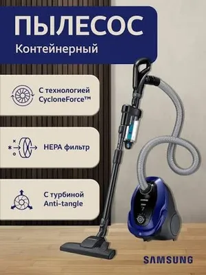 Пылесос Samsung 1