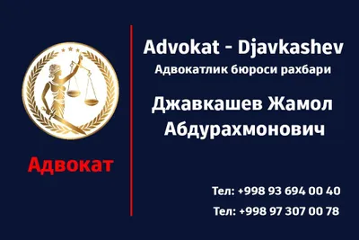 Адвокатлик хизмати