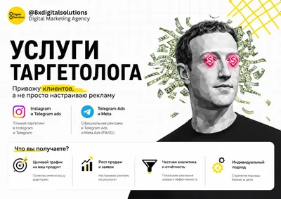 Instagram va Telegram ads таргетолог xizmatlari