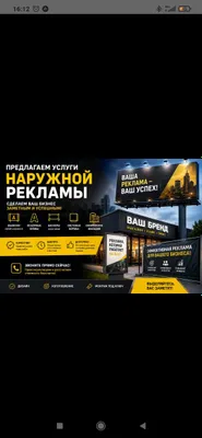 Tashqi reklama