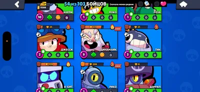 Аккаунт Brawl StarsАккаунт 1