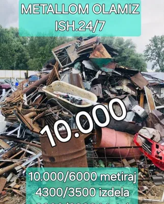 Металлолом 1