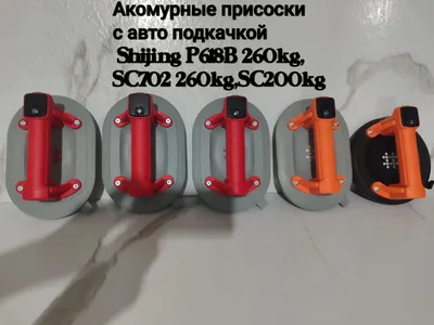 Вакумная присоска SHijing SC701 1
