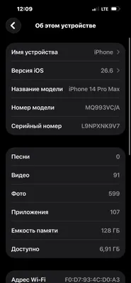 iPhone 14 Pro Max 128 ГБ, 81