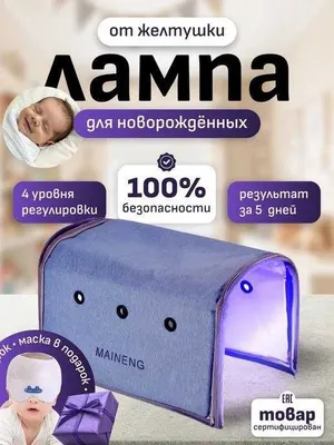 Фотолампа от желтушки в Ташкенте. Продаю фотолампу 1