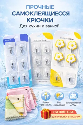 Продается самоклеящиеся крючки (оптом) 1