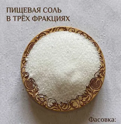 «SHOJON ECO SALT GROUP» ishlab chiqaruvchisidan 1, 2, 3-fraksiyali oziq-ovqat tuzi
