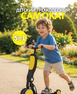 Беговел 5 в 1 не использован 1