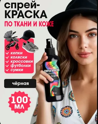 Чёрная краска для коляски и других материалов 1