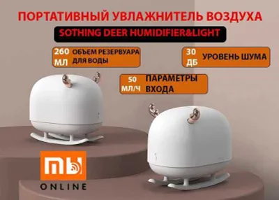Sothing Deer Humidifier&Light havo namlagichi (DSHJ-H-009, oq) 1