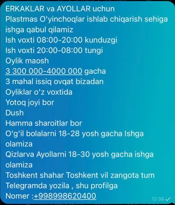 Срочно требуется сотрудник