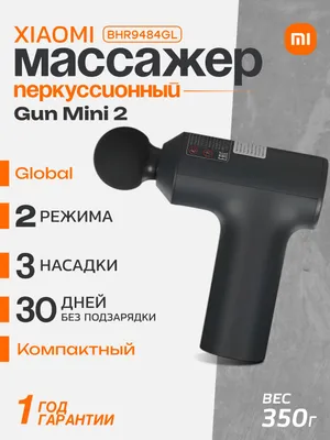 Massaj moslamasi Xiaomi Massage Gun Mini 2 (BHR9484GL), 3 ta nasadka, 58 Vt 1