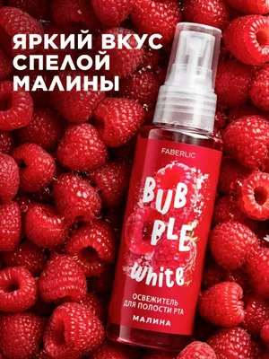 СТОП неприятному запаху изо рта