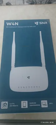 Совершенно новый роутер 1