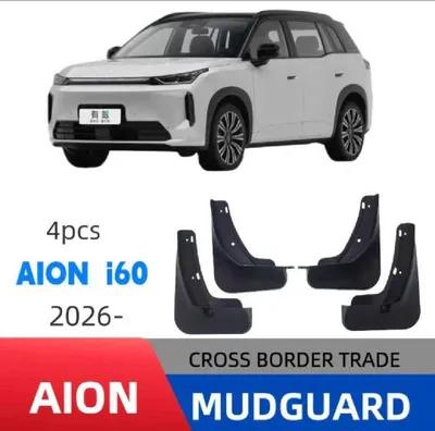 Брызговики, чехол для пульта, защитник монитора для AION I 60 1