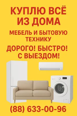 Eski mebel sotib olamiz