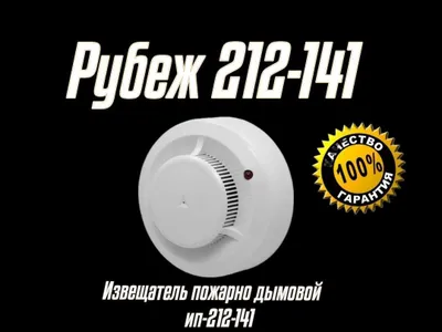 Tutun datchigi 212-141 Rubej