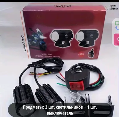 фары для мотоцикл скутера итд 1