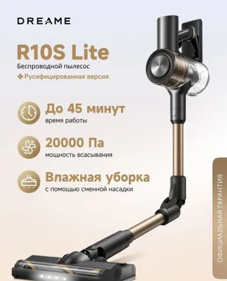 Dreame R10S Lite 1