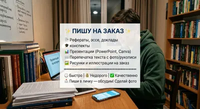 услуги