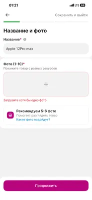 Apple 12 Pro Max