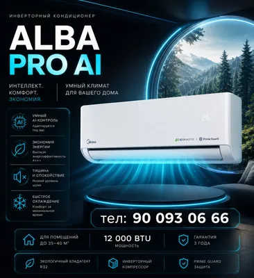 Кондиционер Midea Alba PRO Inverter 9|12|18|24. 1