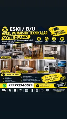 Купим бывшую в употреблении кухонную мебель