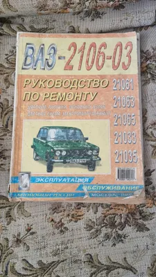 VAZ 2106-03 avtomobillarini ta’mirlash bo‘yicha qo‘llanma