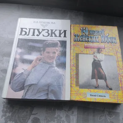 1996-yilgi tikuvchilik kitoblari. Har biri 50 ming so‘m. 1