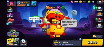 Brawl Stars akkaunti sotiladi, narxi kelishiladi 1