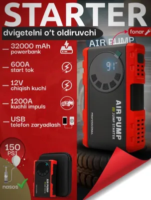 Jump Starter, пауэрбанк, бустер, пусковое устройство, повербанк 1