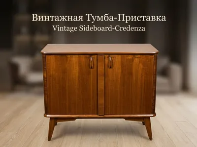 Vintage tumba-pristavka 1