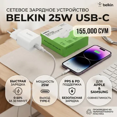 СЗУ Belkin BoostCharge USB-C PD 25W