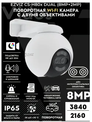 Ezviz H80X (8MP-2MP) videokuzatuv kameralari 1