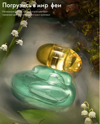 Oriflame kompaniyasining Elvie tualet suvi