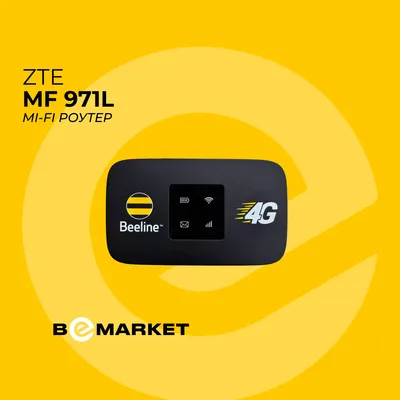 Mi-Fi роутер ZTE MF 971L 1